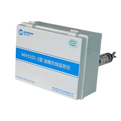 MH3102-2型 油煙在線監(jiān)控儀