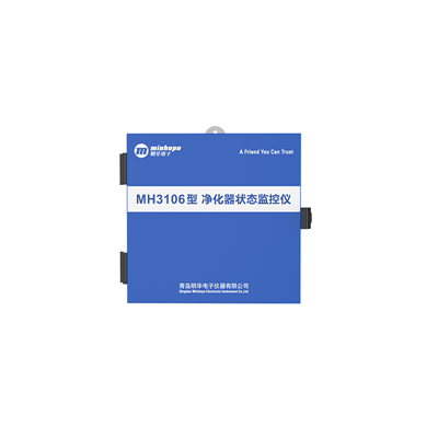 MH3106型凈化器狀態(tài)監(jiān)控儀
