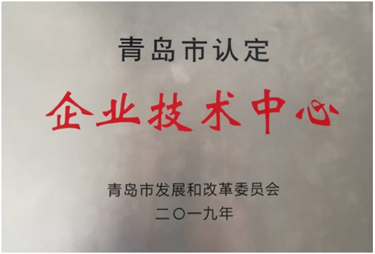 企業(yè)技術(shù)中心