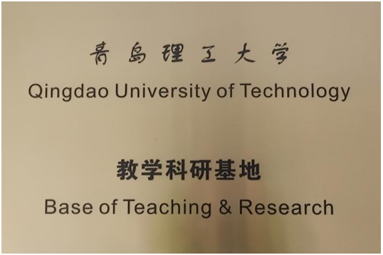 理工大教學(xué)科研基地